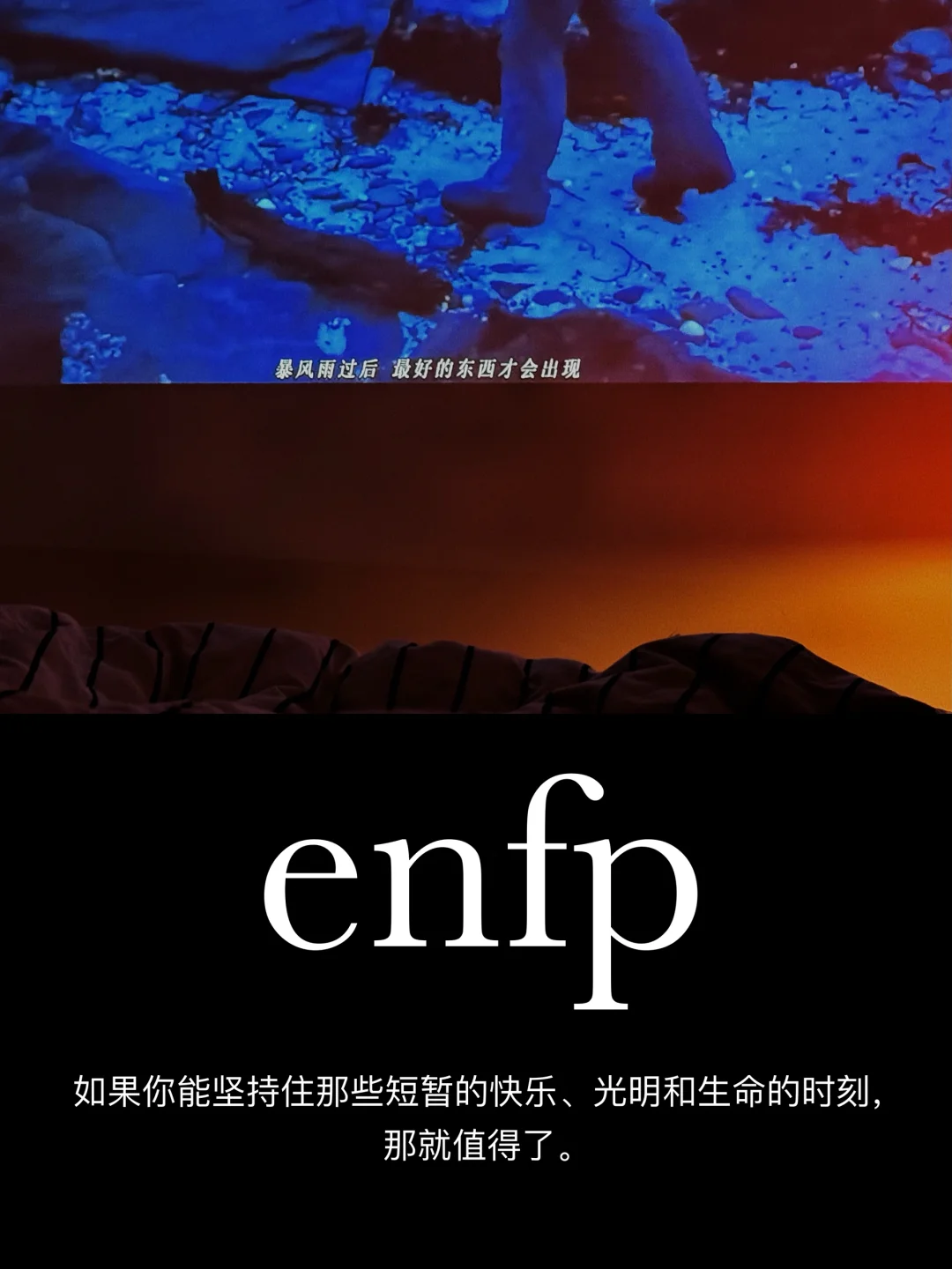 ENFP必看的人生电影【6】