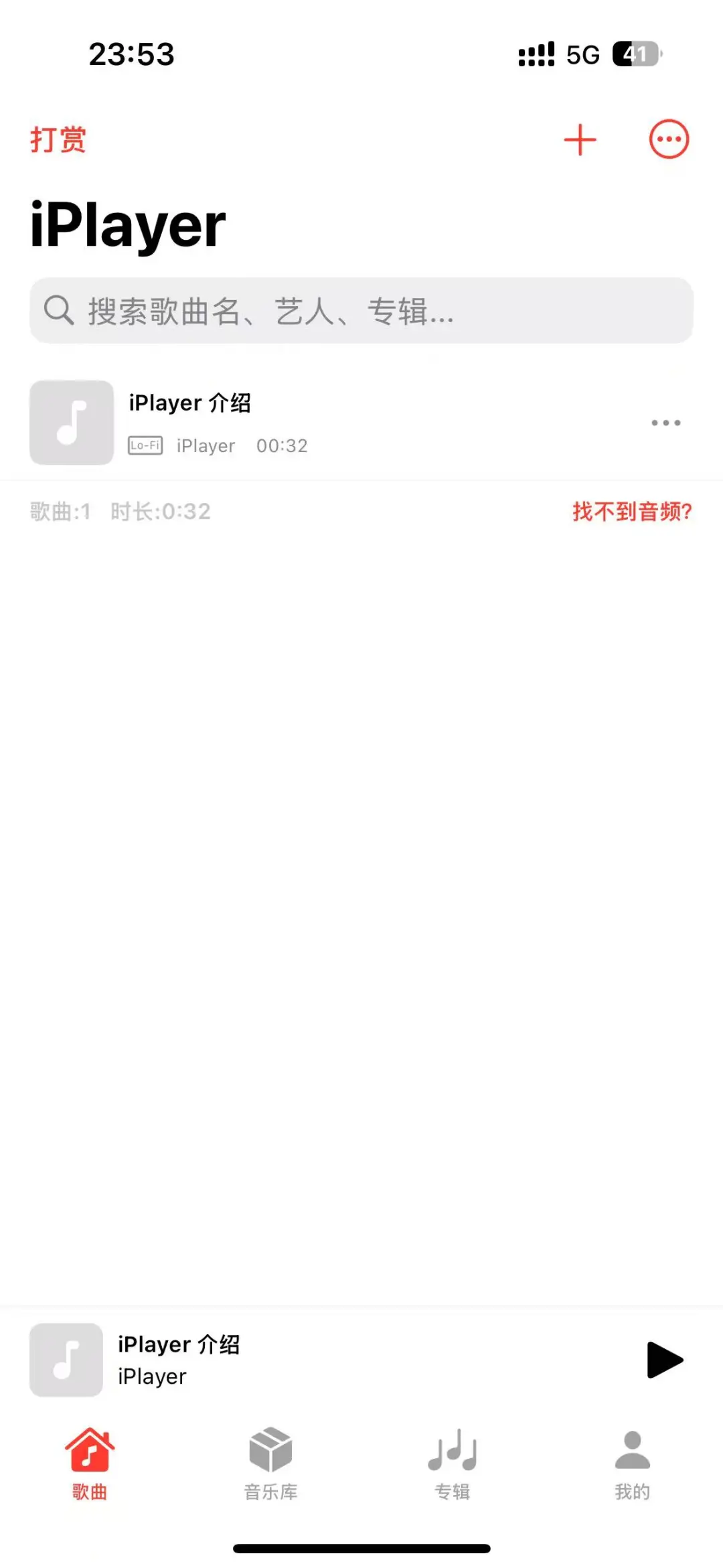 iOS本地音乐播放器。