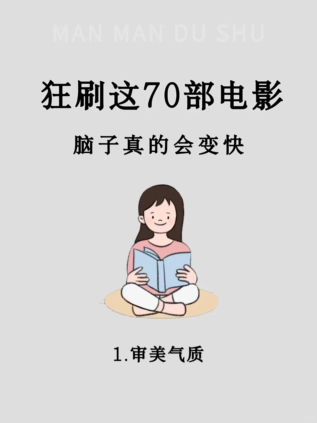 🔥狂刷这70部电影，脑子真的会变快  