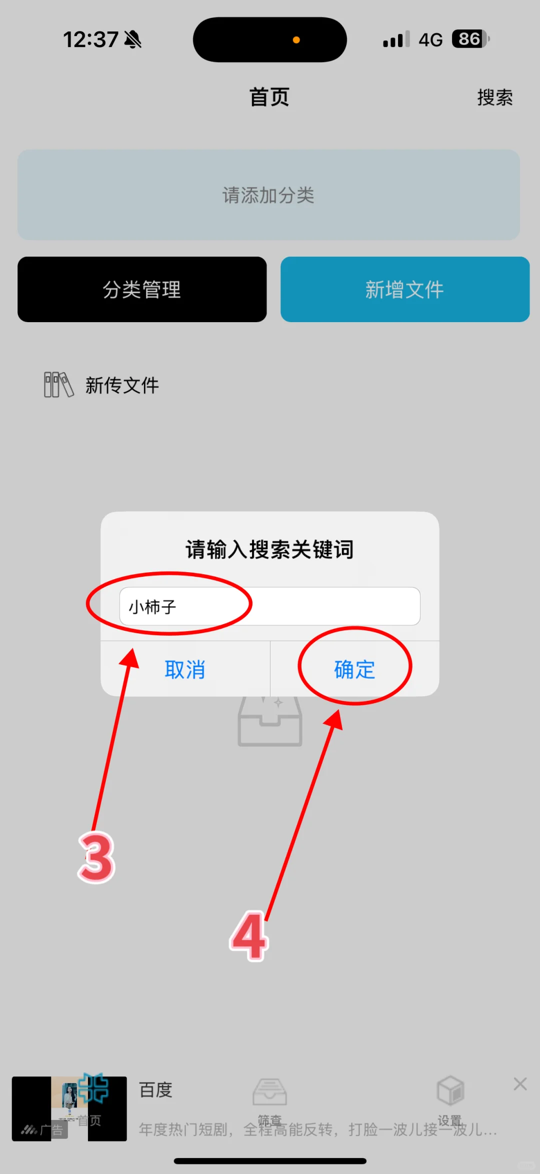 苹果看剧软件iOS追剧