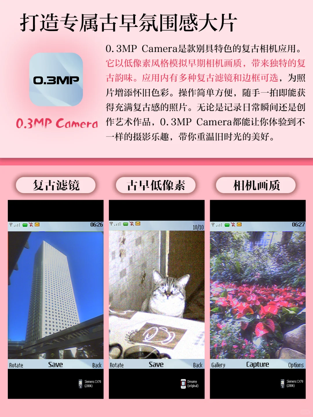 女生拍照必备神器📸手机秒变拍立得‼️