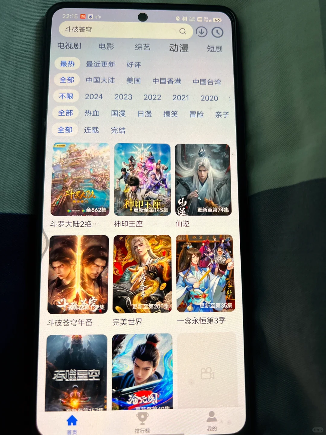 《难哄》免费追！高清无广更新快！iOS iPad安卓