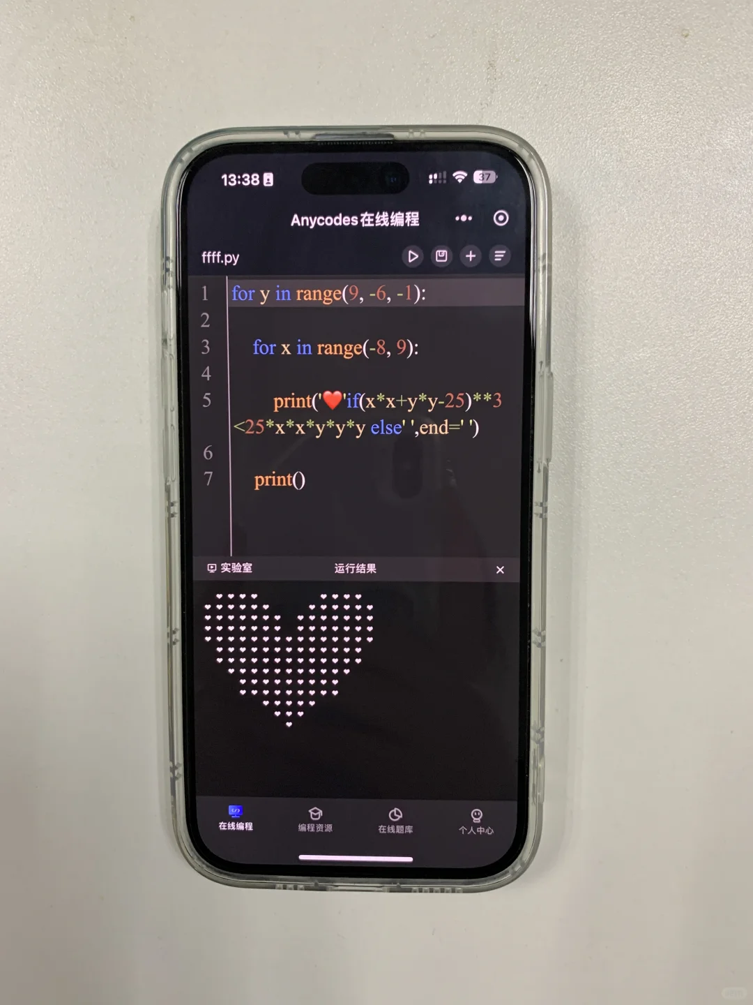 直接运行代码的软件你不会还不知道吧绝啦！