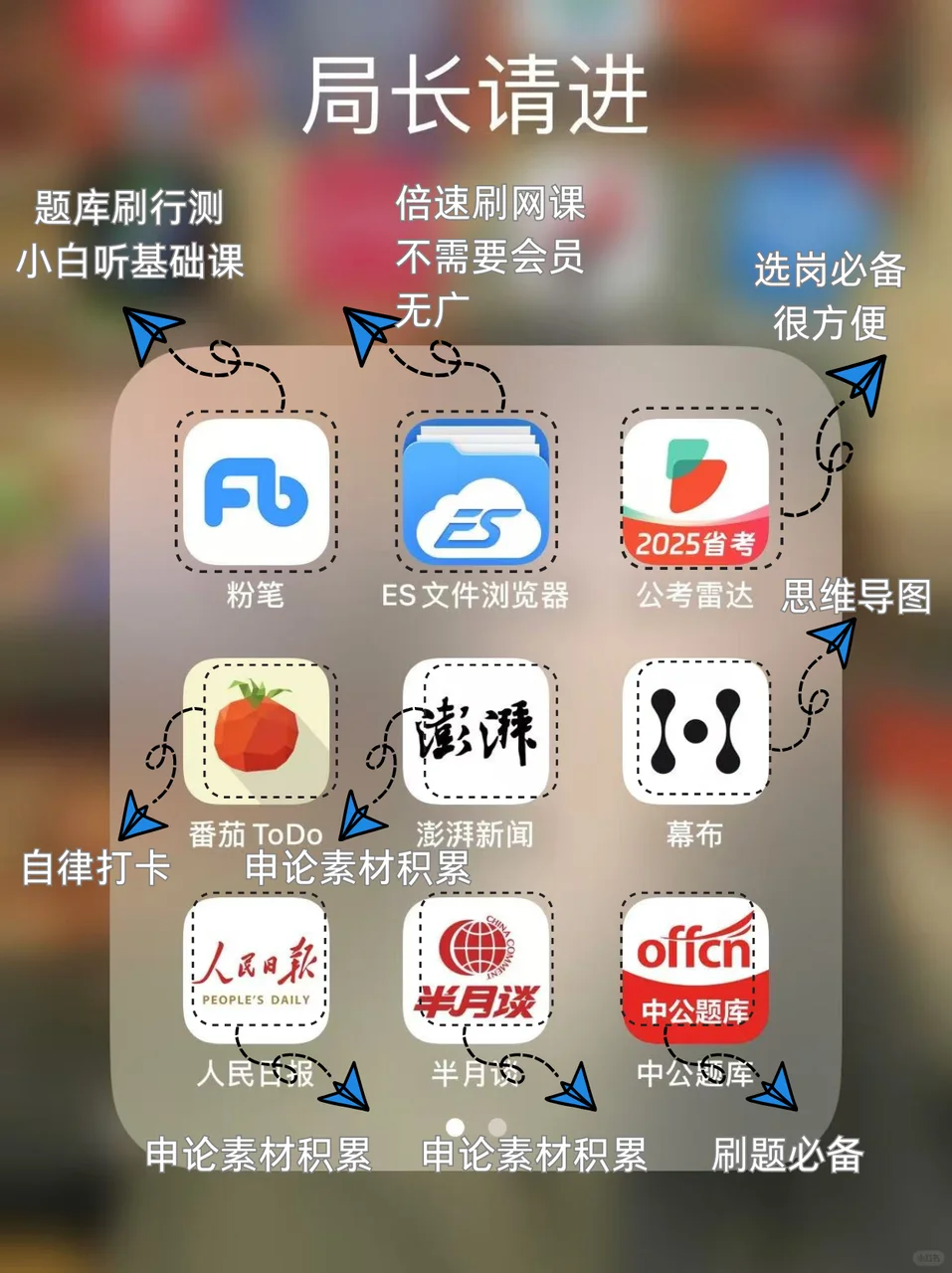 后悔没早点发现这些公考APP