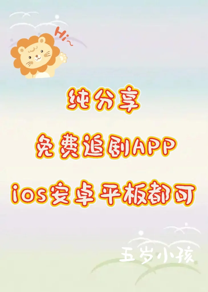 不会吧❗️还有人不知道宝藏APP❓
