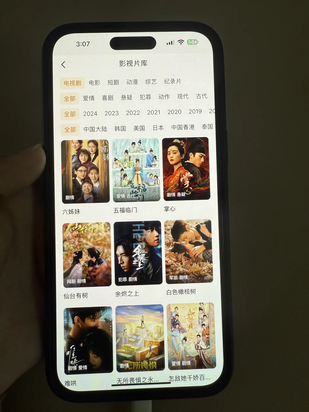 橘子🍊崩了，分享最新的看剧app