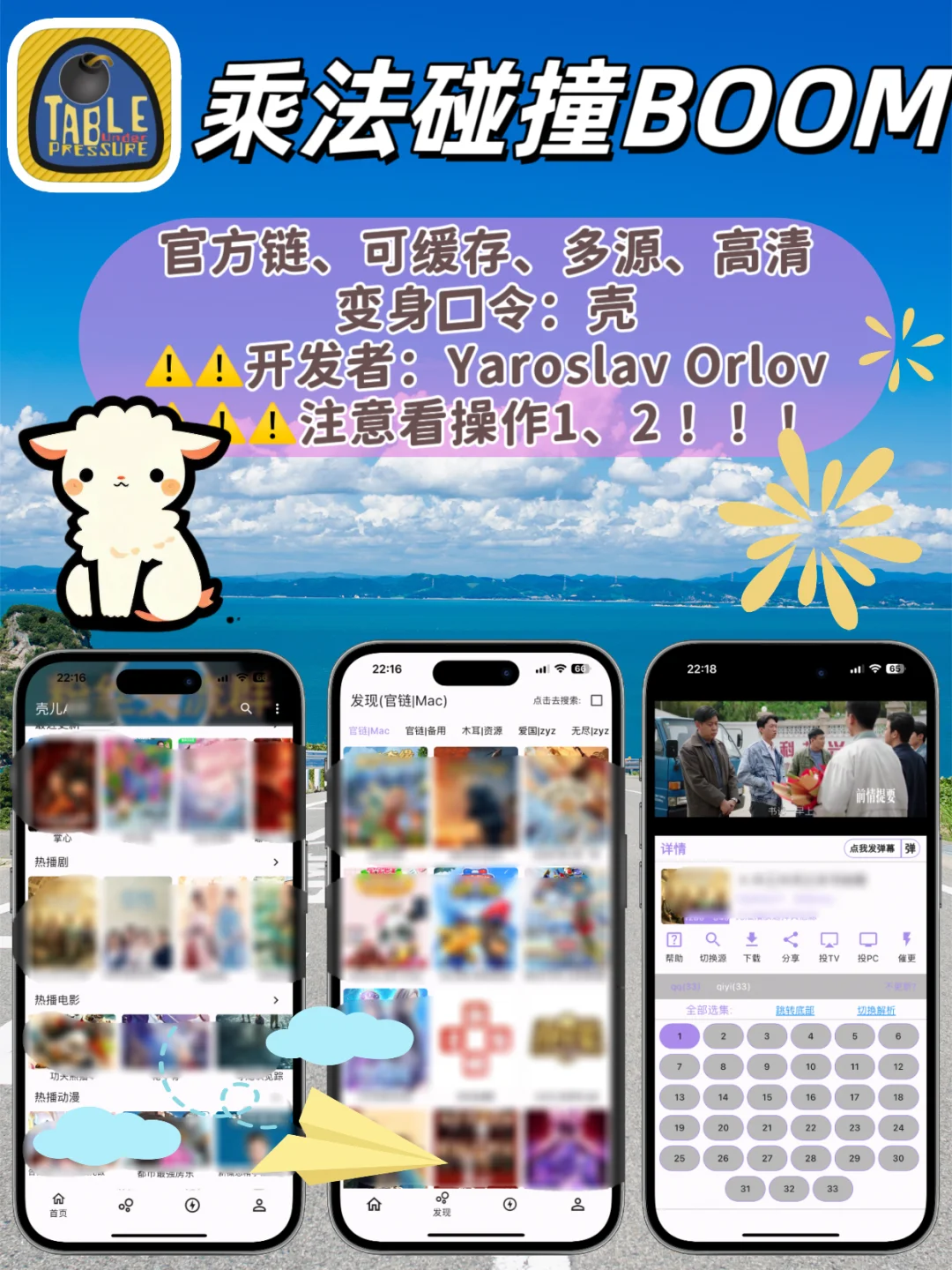 IOS苹果追剧小工具⚠️🆓⚠️