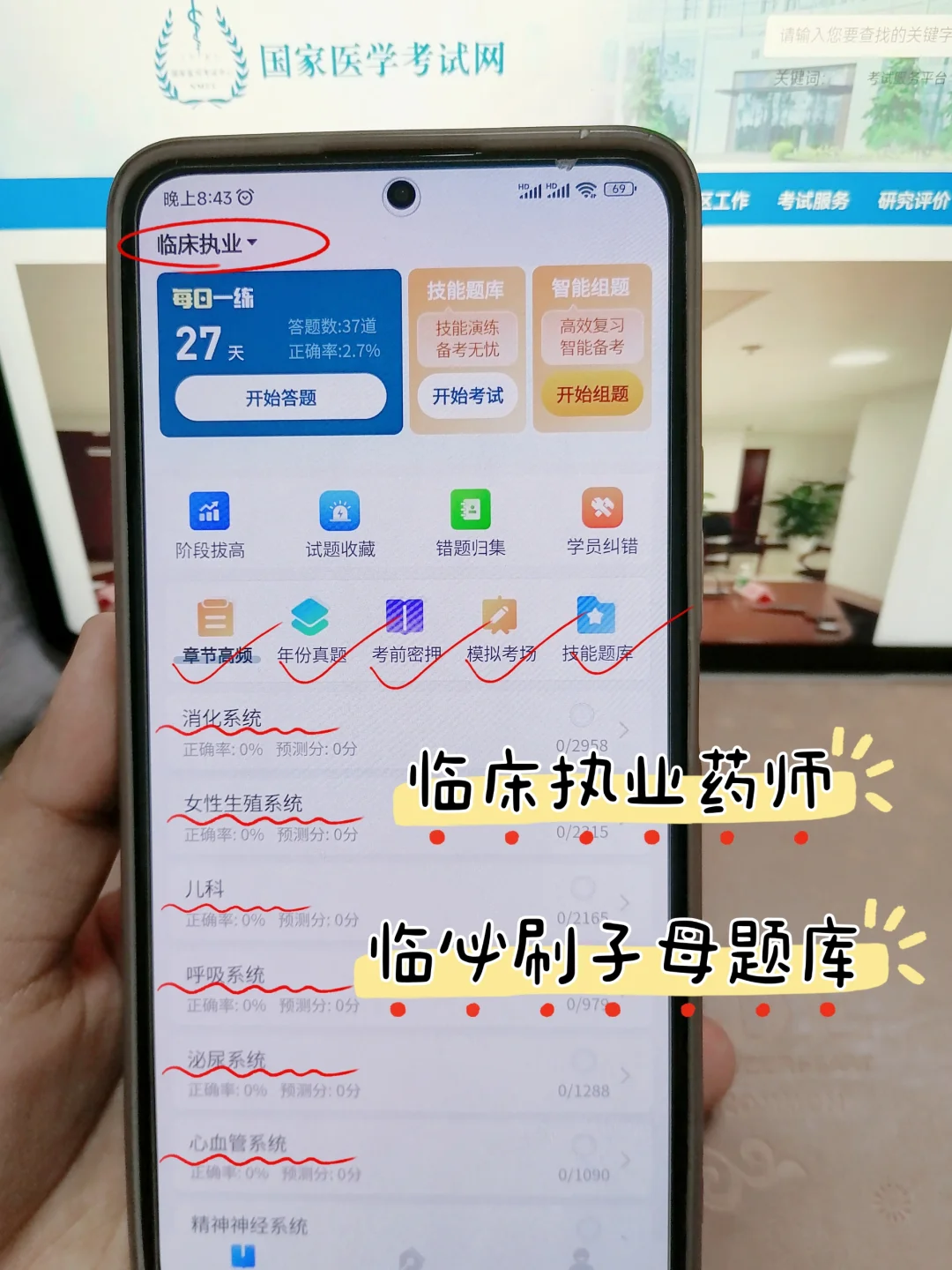 为什么考过执业医才知道这个app😭