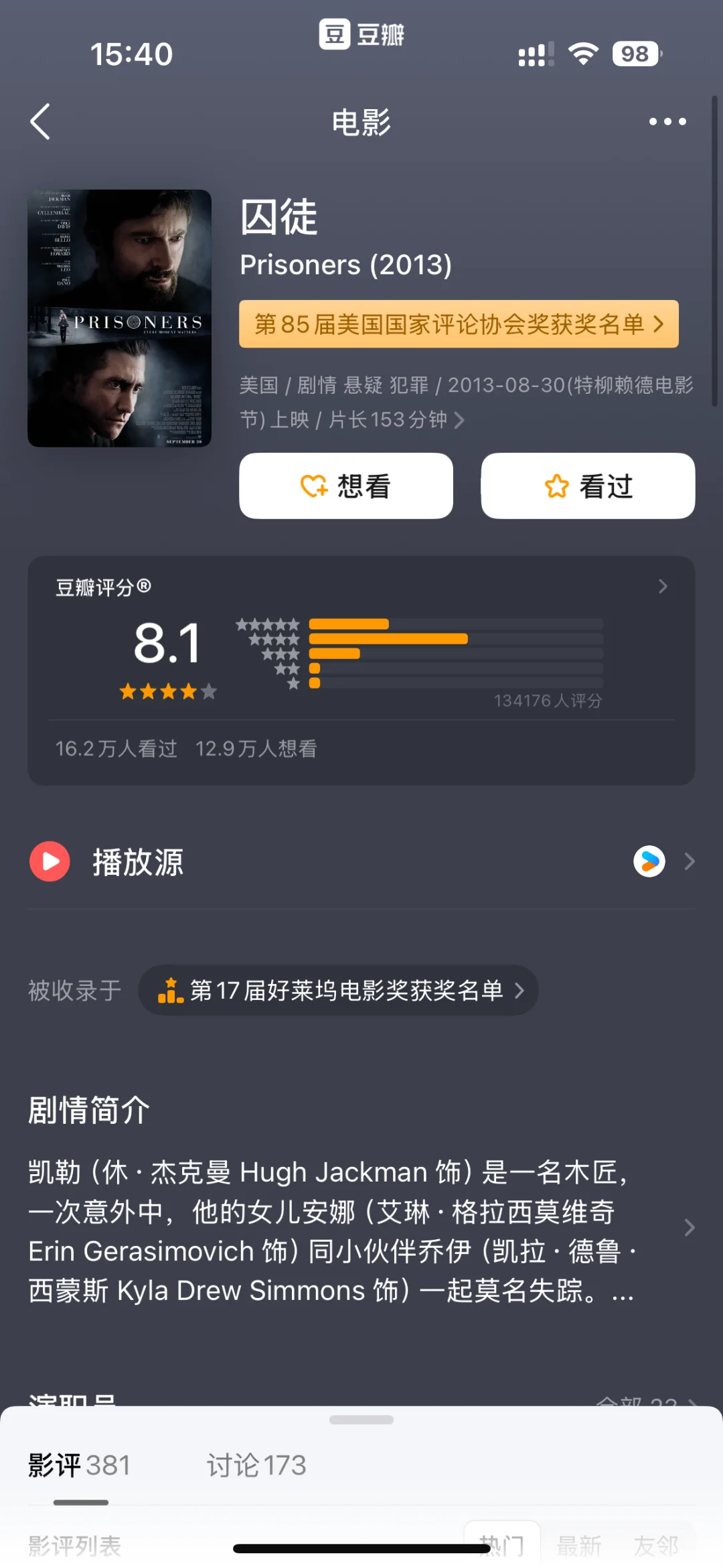 悬疑党速码！这10部冷门9分神作！