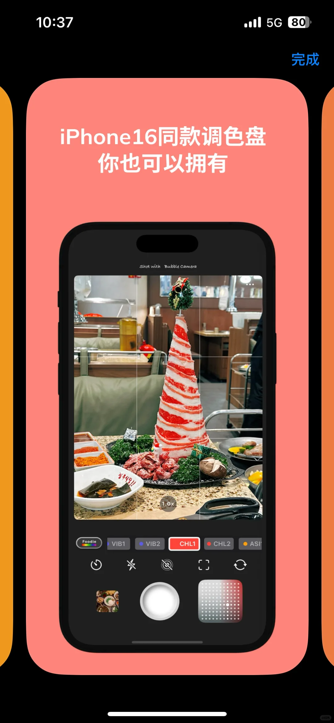 为你的小红书摄影增添色彩（ios 软件推荐）