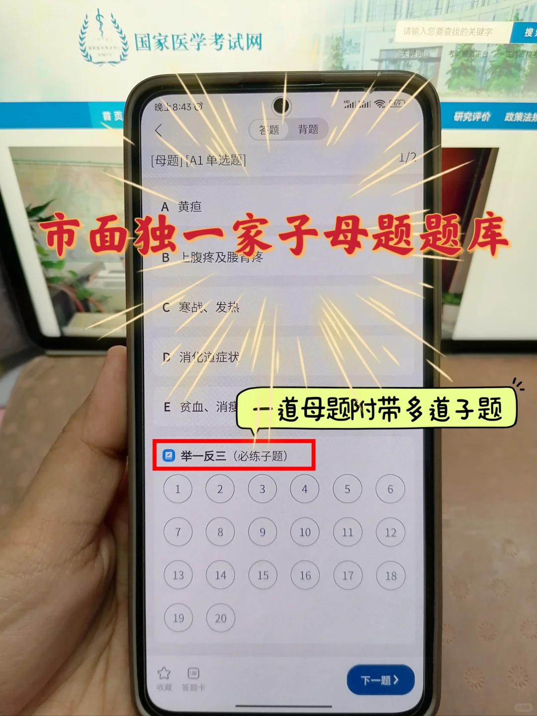 为什么考过执业医才知道这个app😭