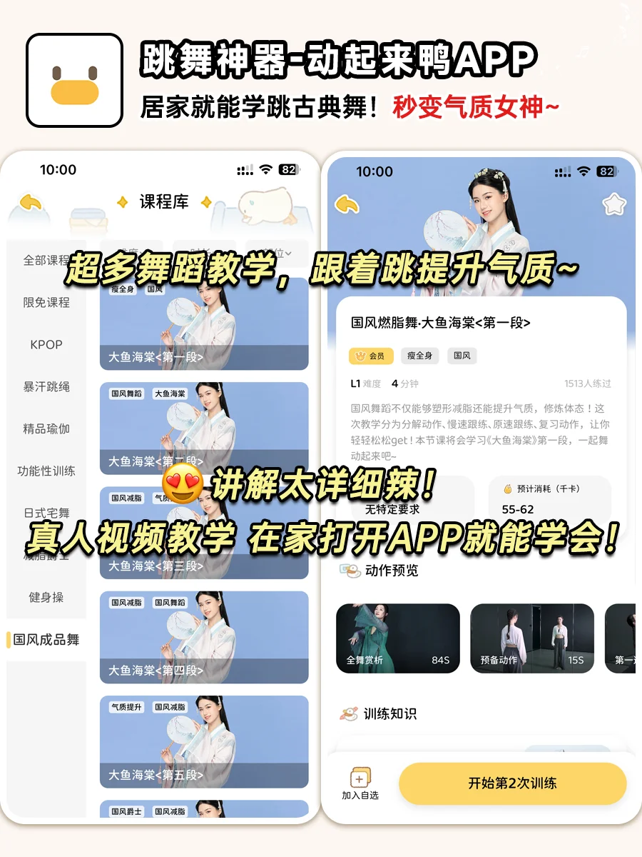 🔥女生自学古典舞❗一旦开窍就是黑马