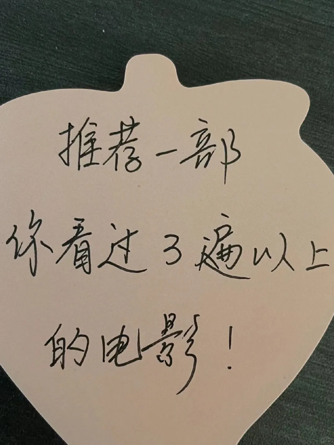 电影片荒，求推荐电影