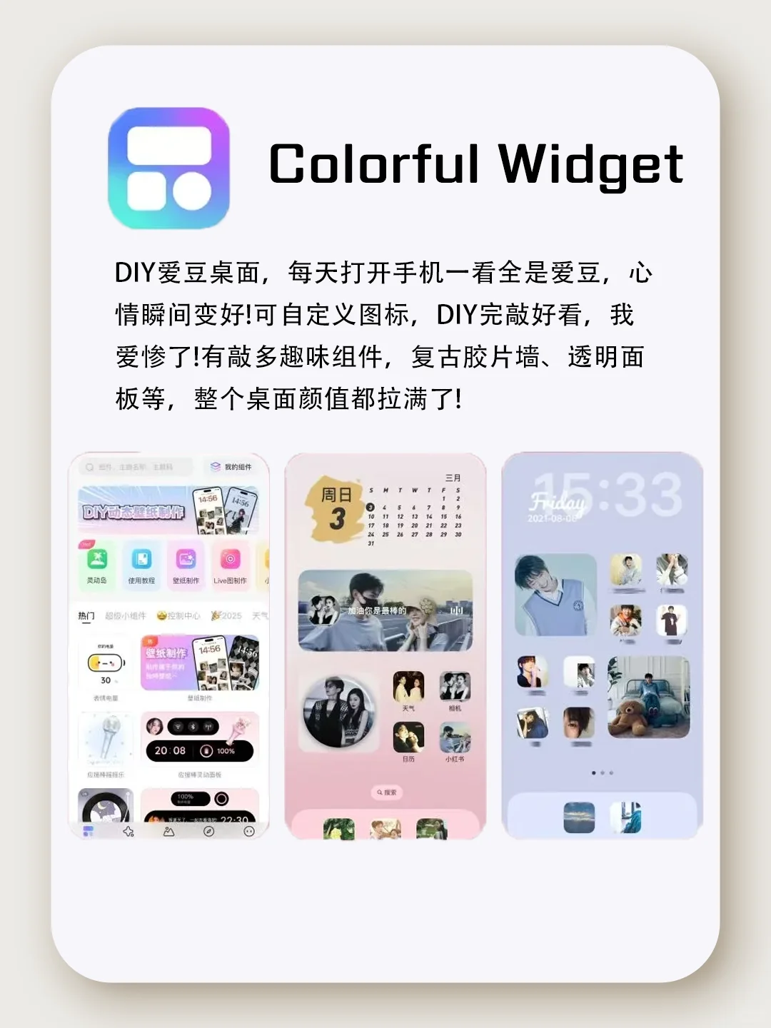 追星女孩私藏宝藏app大公开！