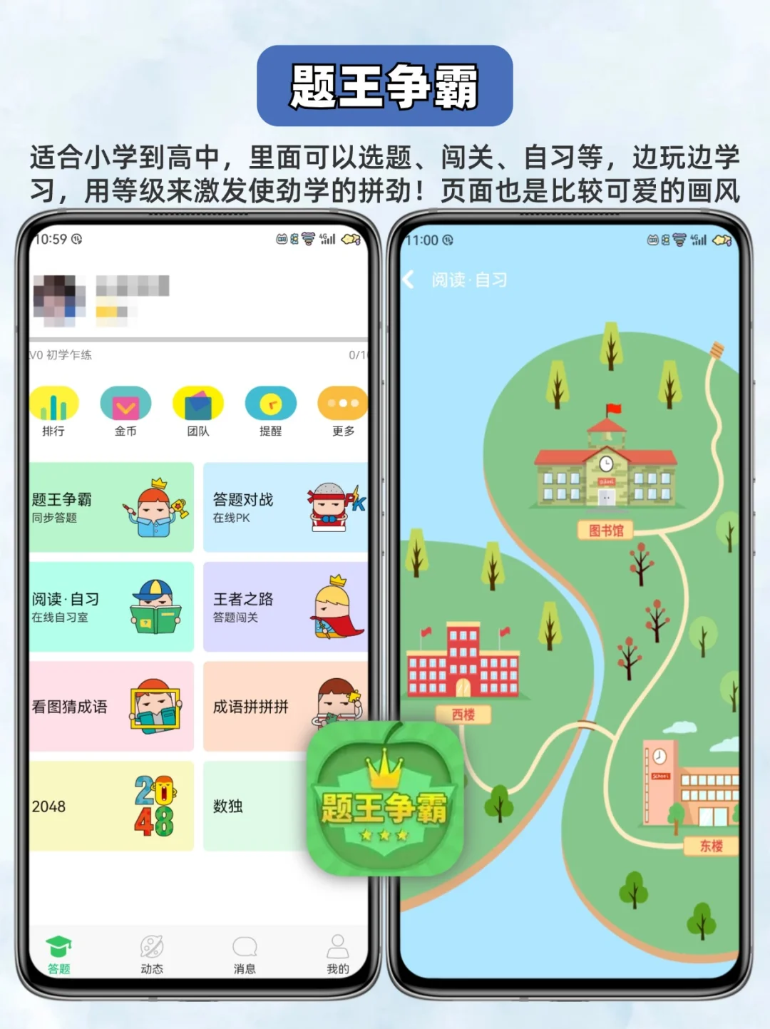 每一个都巨好用‼ 3个学生党必备的刷题APP