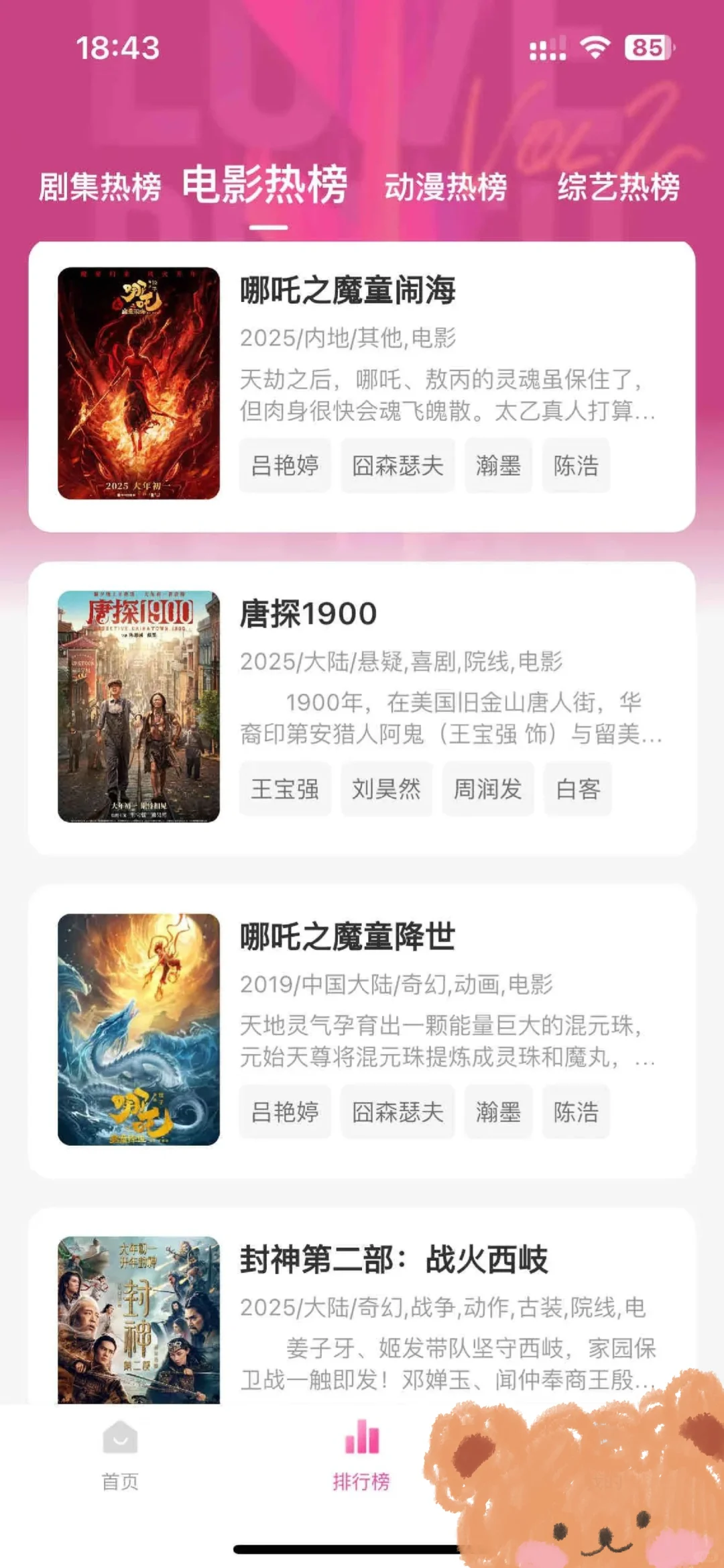 免费追剧真是太强了