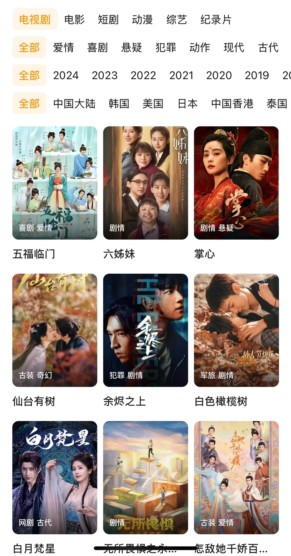 🔥免费看剧神器🔥