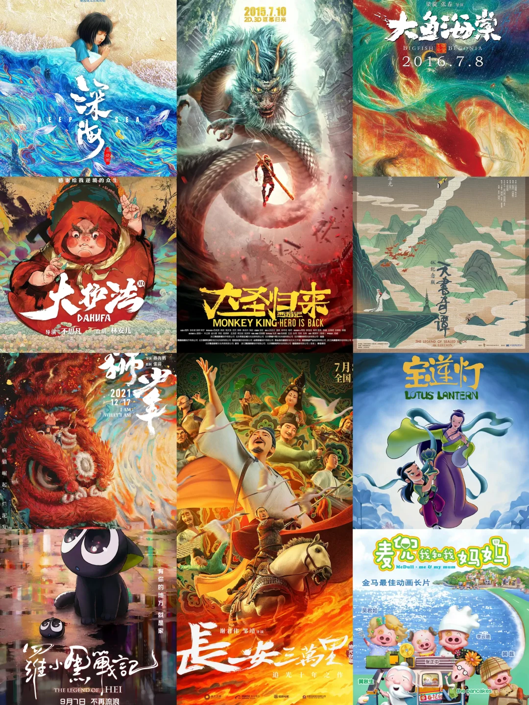 不止《哪吒2》，封神的10部国漫神作，冲呀！