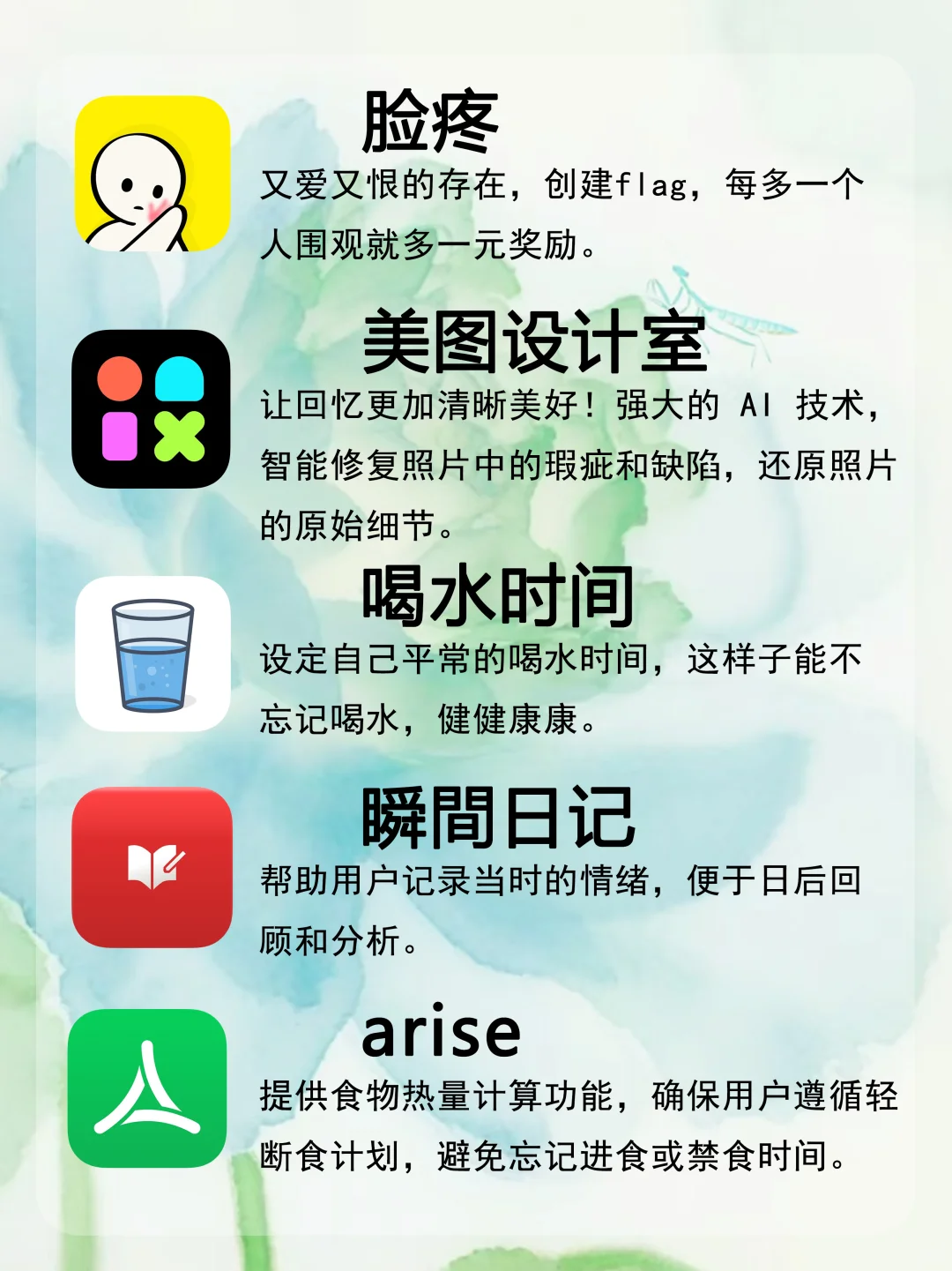 20款高质量的APP