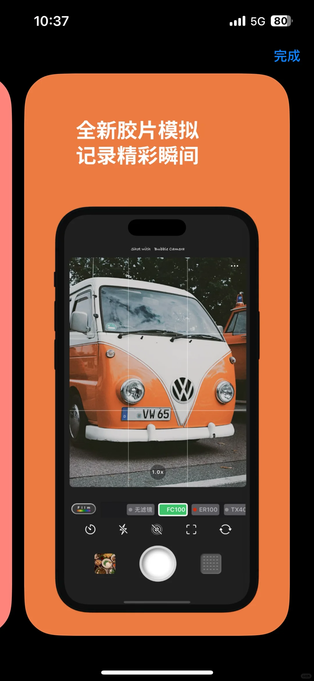 为你的小红书摄影增添色彩（ios 软件推荐）