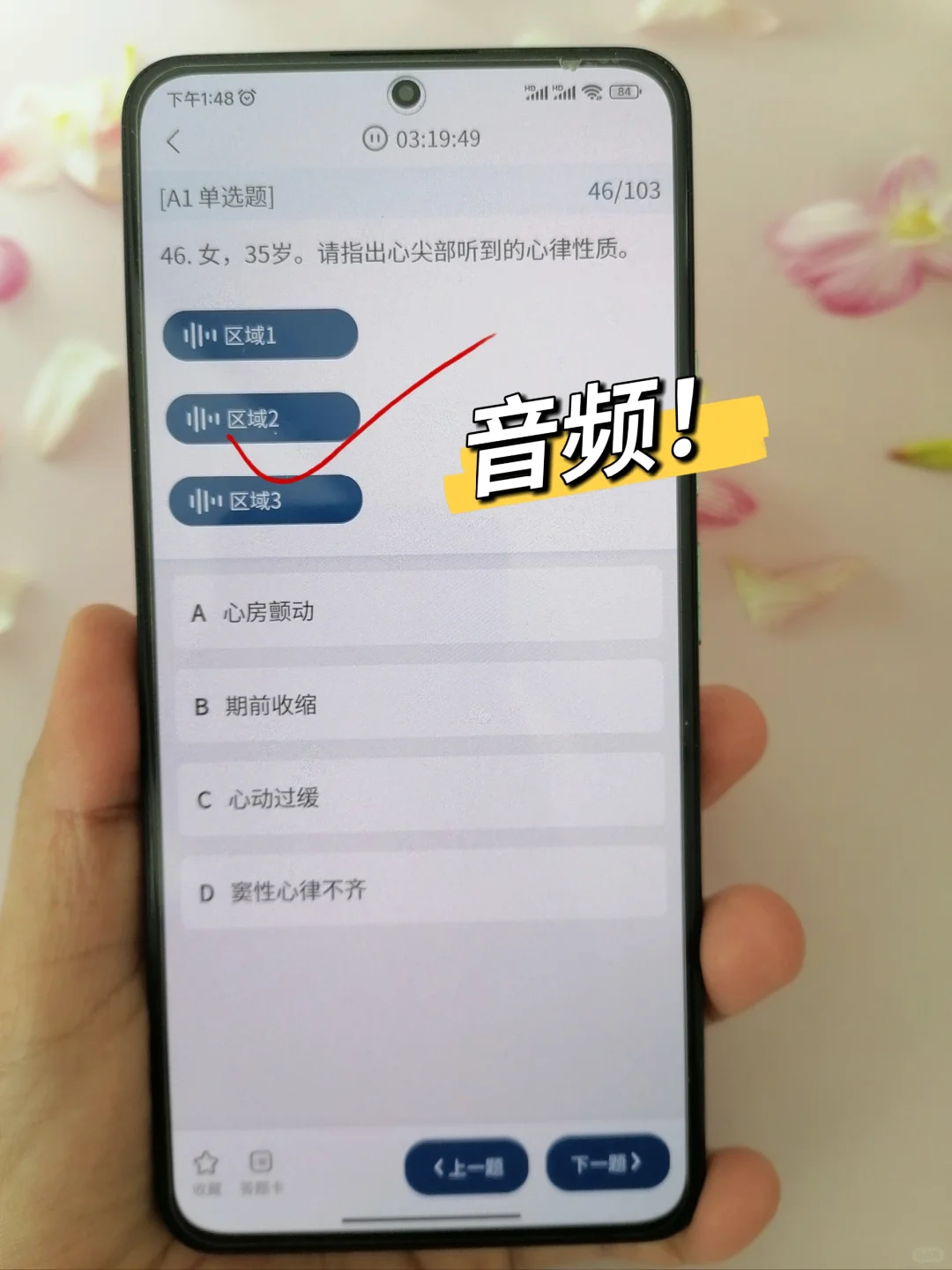 为什么考过执业医才知道这个app😭