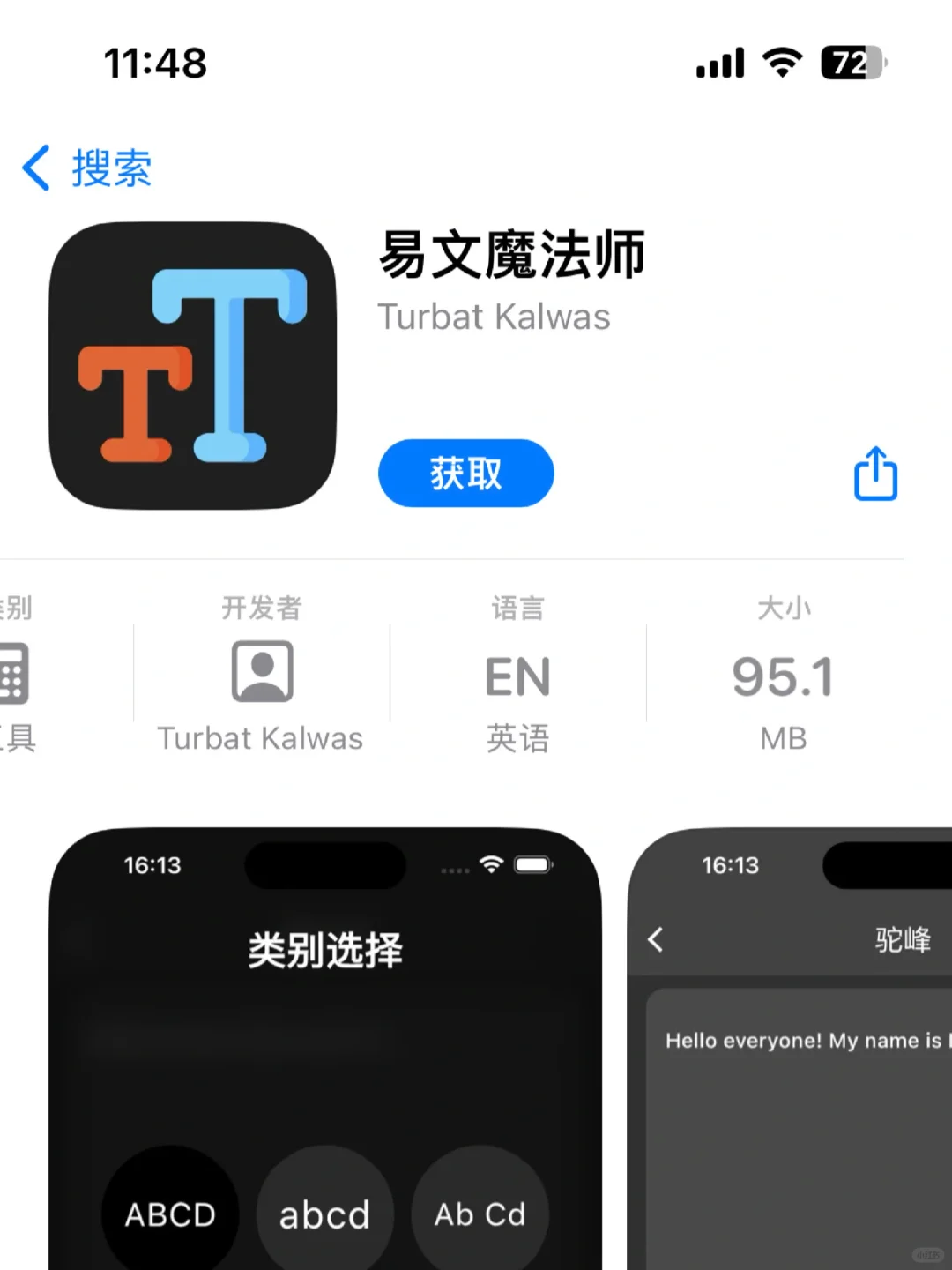 爱其意❗️iOS看剧 🍊平替