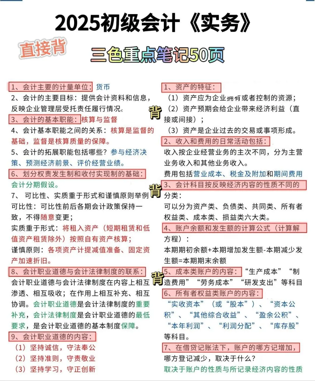为什么我考过初级会计后才发现这个app啊