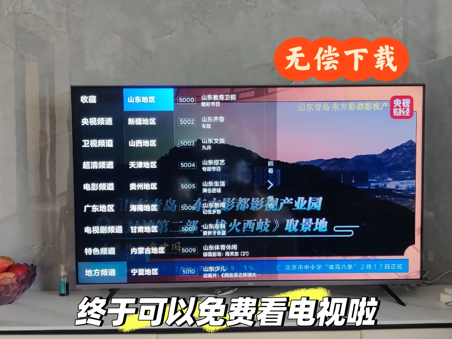 电视差点被遗忘☑️这些神器让它满血复活！