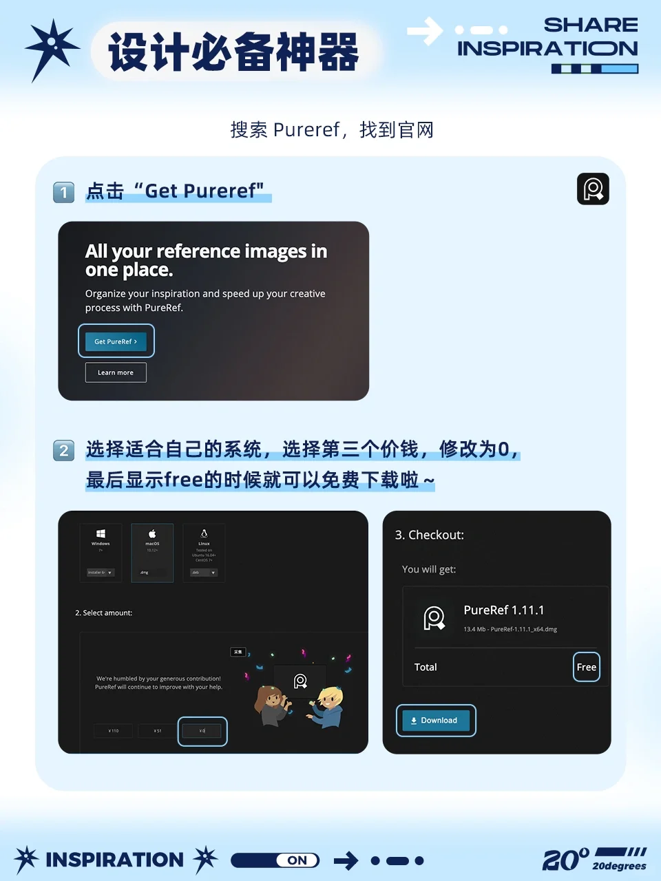 设计无难事｜让你效率猛涨的作品集设计神器