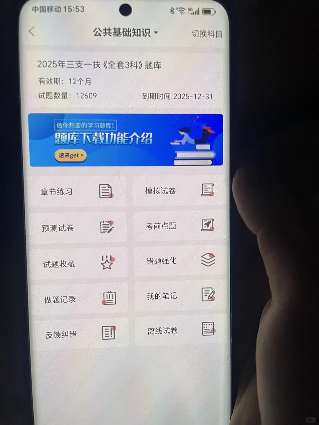 三支一扶请锁死这个app够了