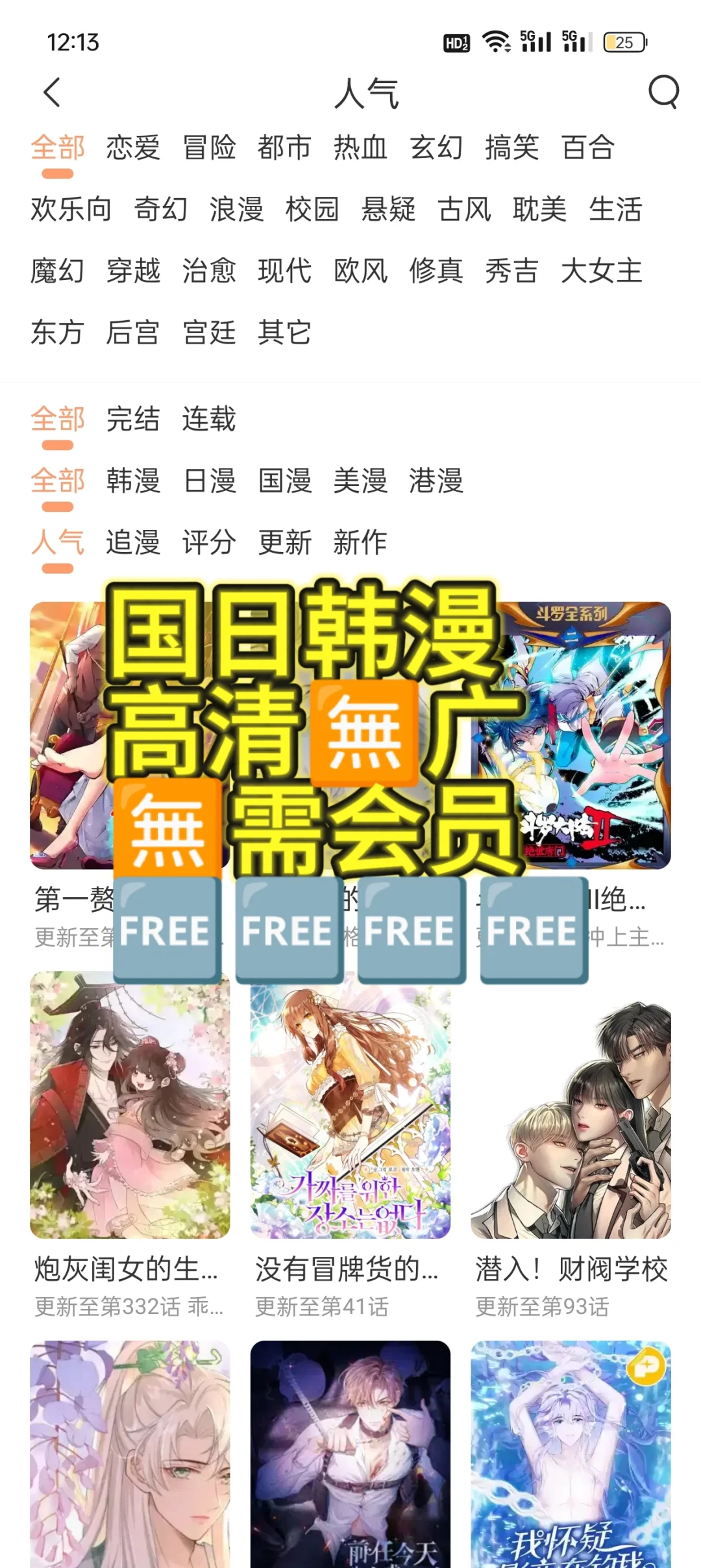 🌿实现追剧追漫自由！！全部免费🆓🆓