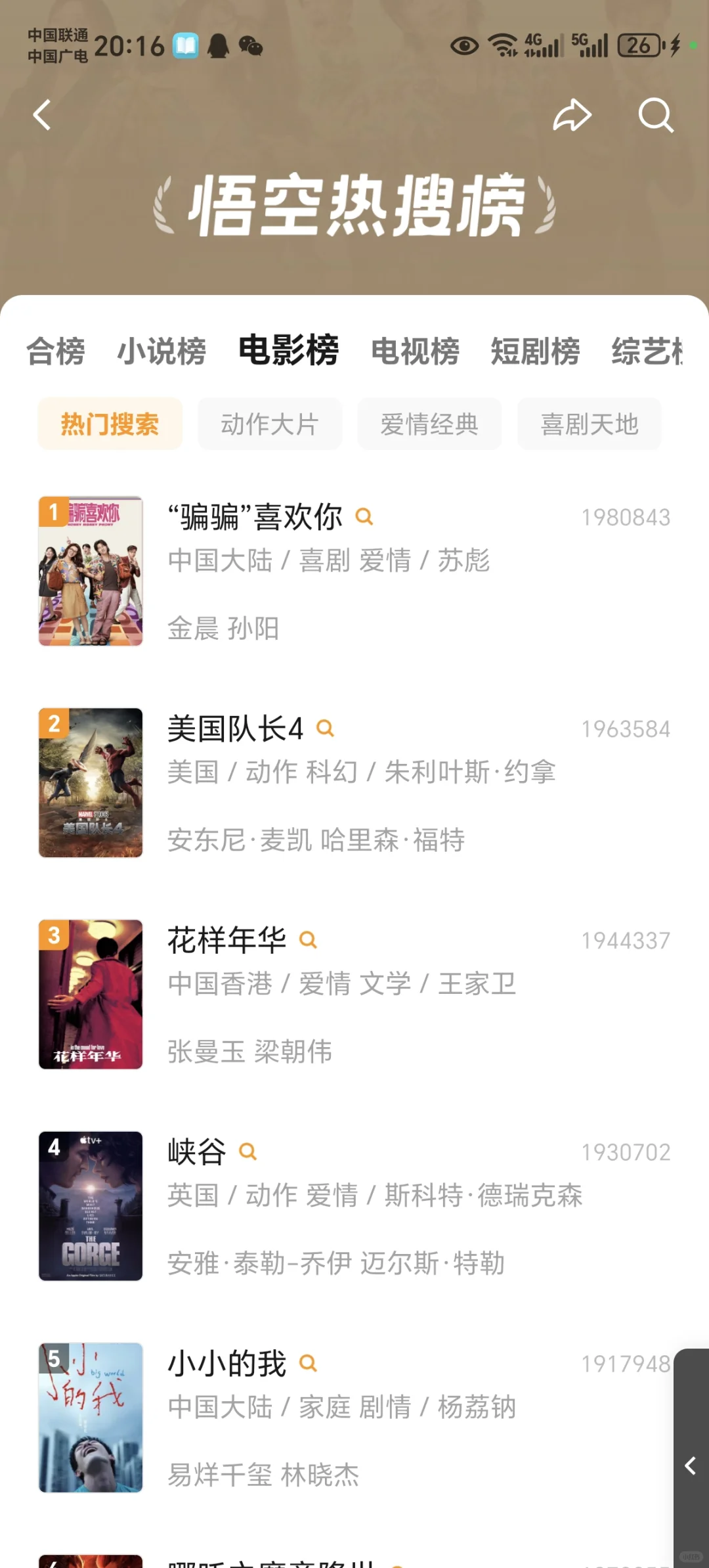 我看看谁还充会员看剧👀