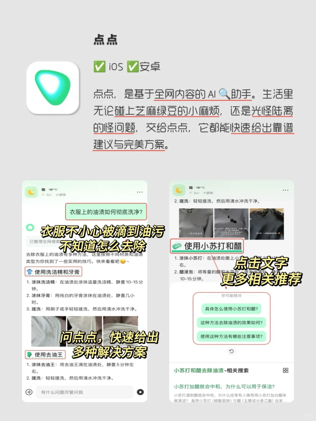剩1%🔋电量也要拥有APP‼️