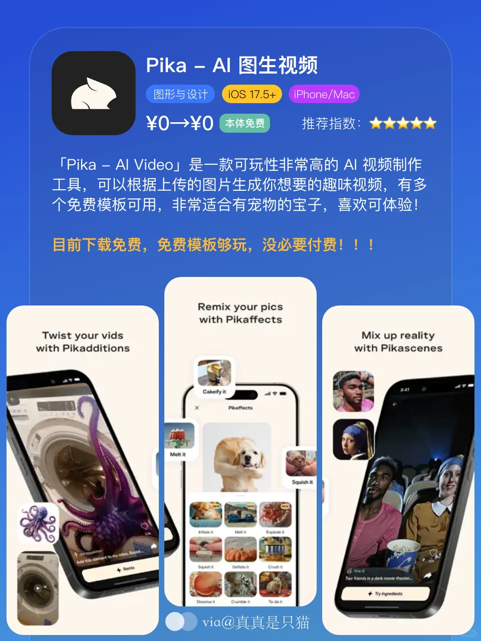 App Store今日限免|¥689→¥0|白嫖!