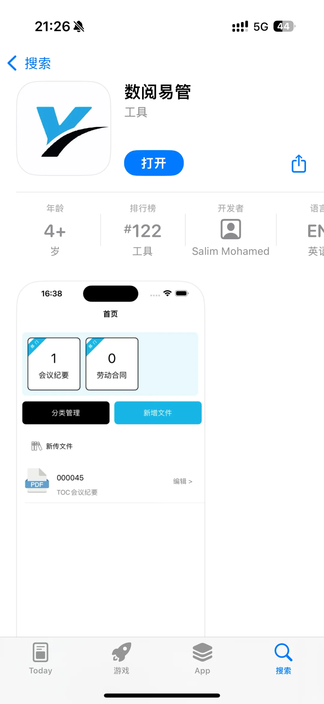 小柿子小柿子～iOS