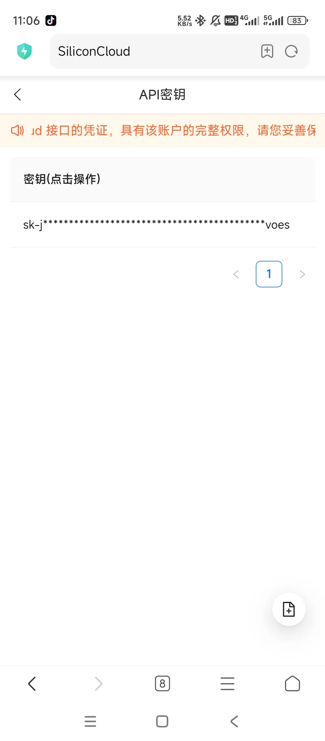 deepseek手机端使用