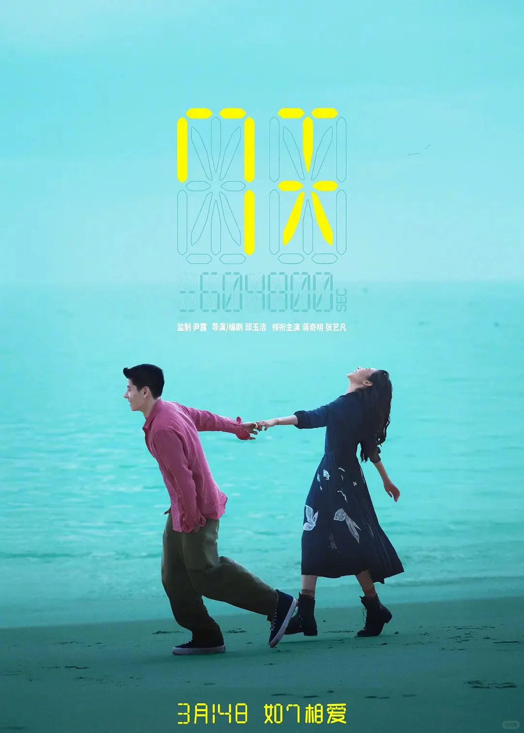 3月的电影院给影迷们上细糠了🥹