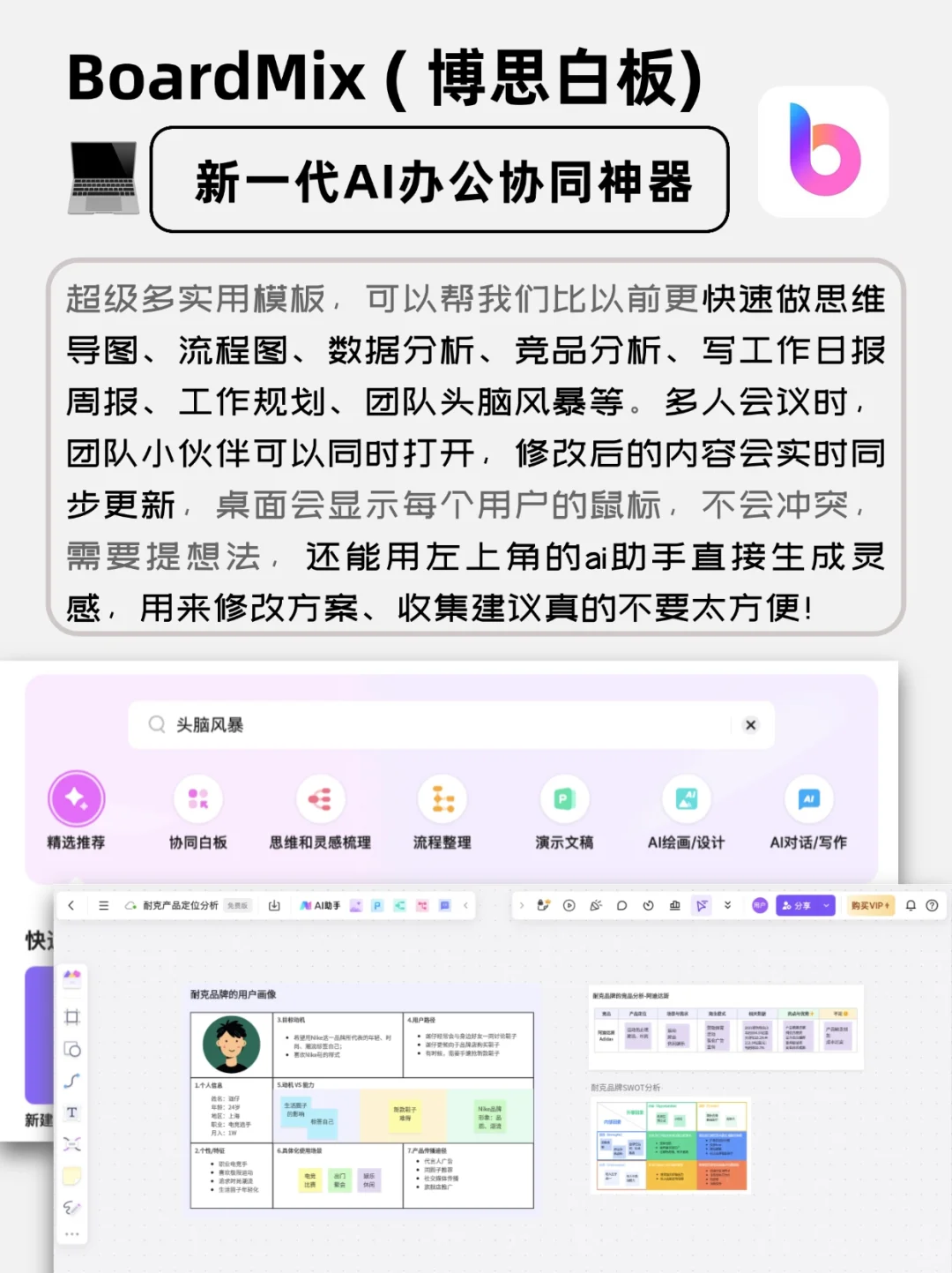 除了DeepSeek，5款替你上班赚钱的ai软件