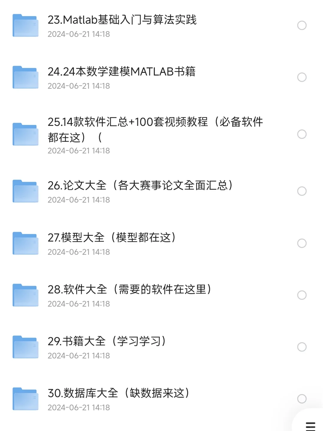 不得不会！这五个软件就是数学建模的神器