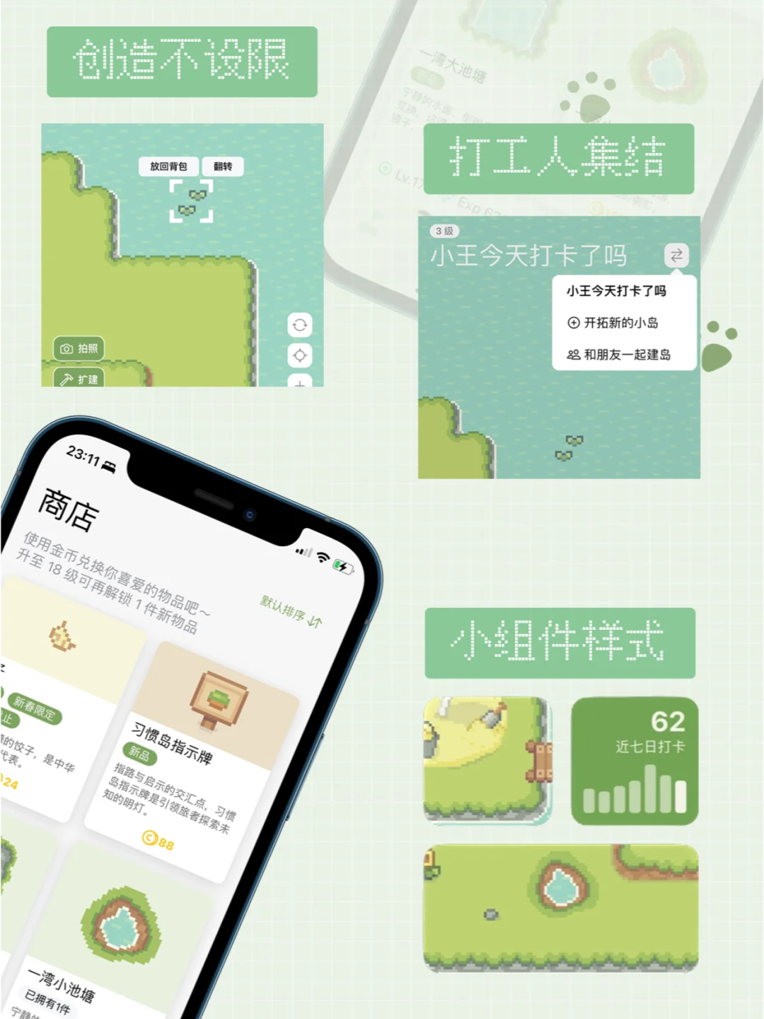 打工人自己的岛，不用钱也能造！