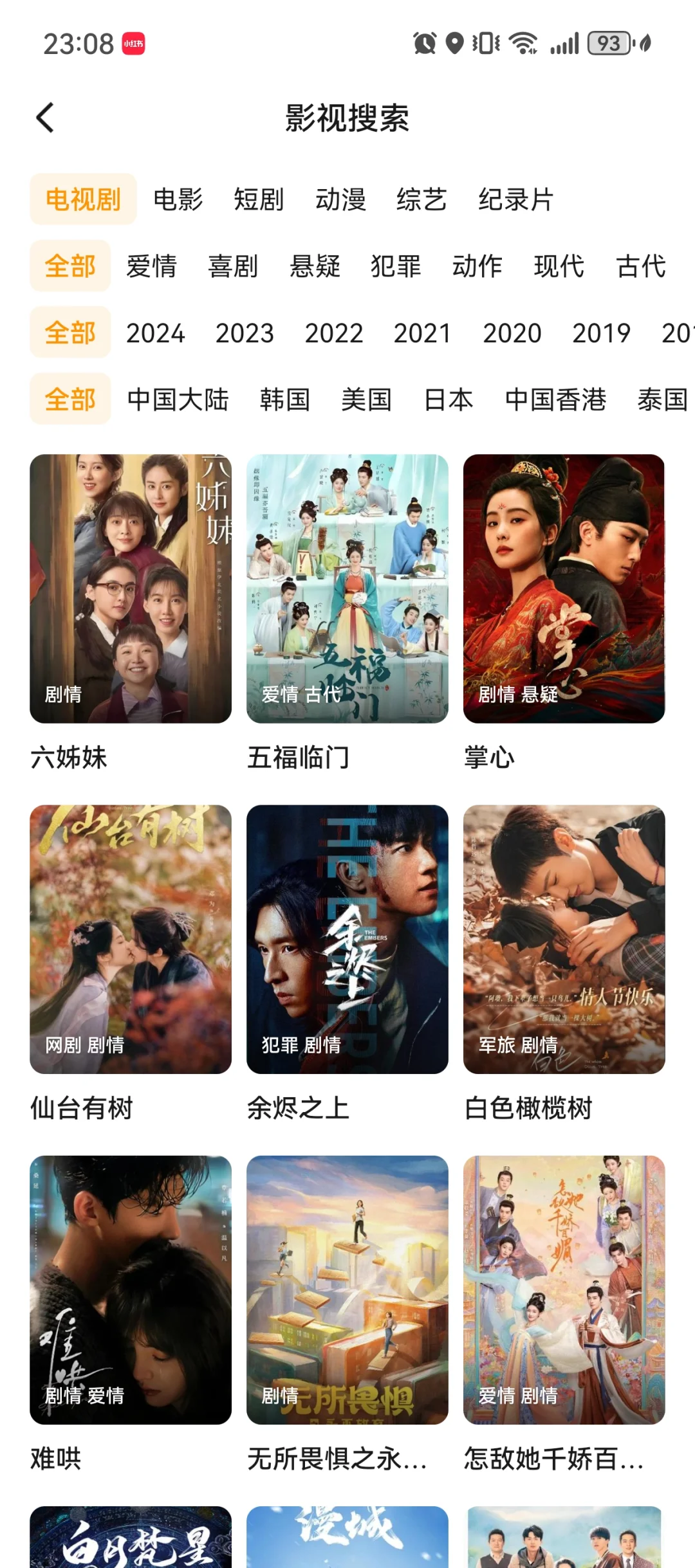 从来不充会员的我在哪看剧呢