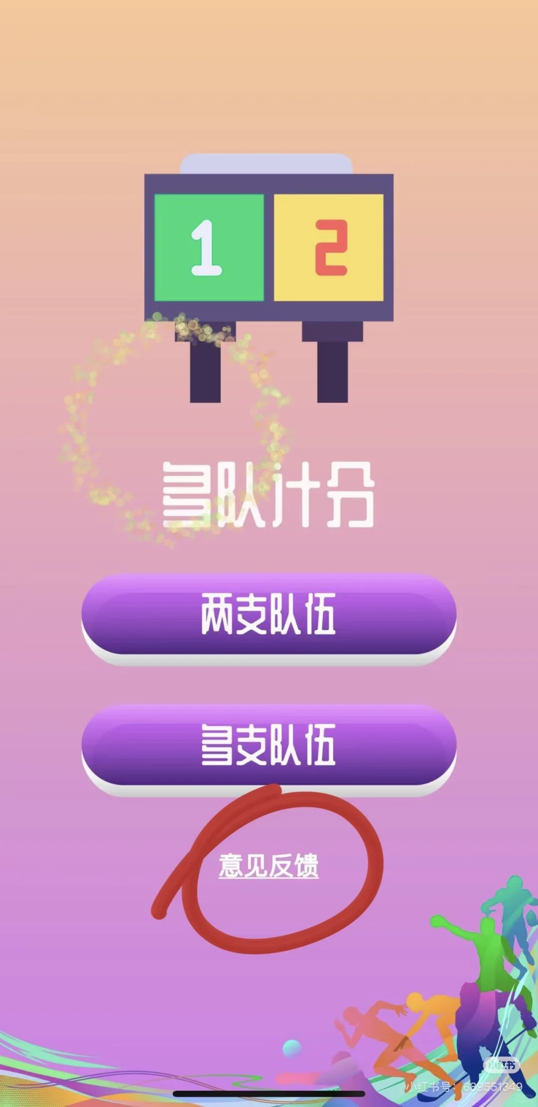 IOS免费追剧app 小狐狸
