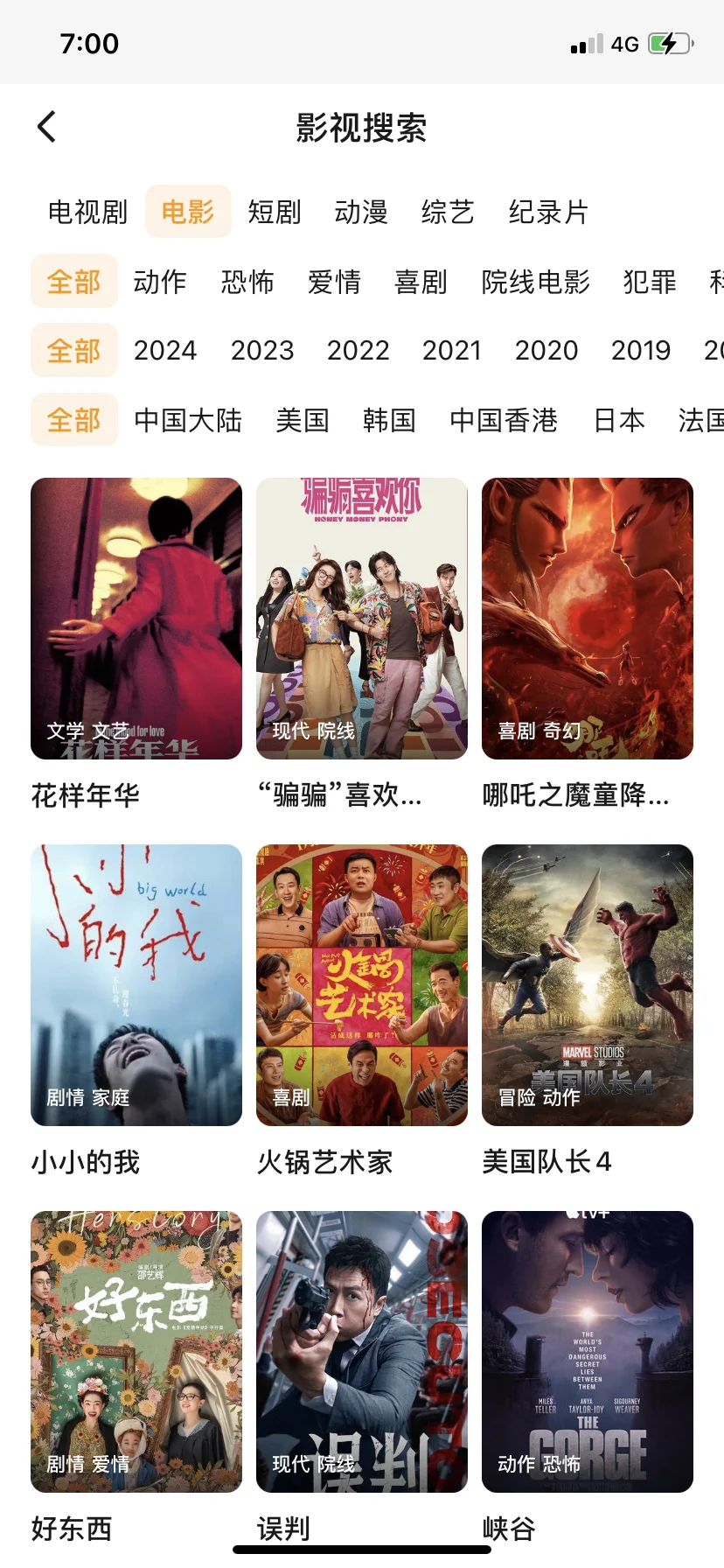 🎬纯分享免费追剧APP，全网热播剧都有