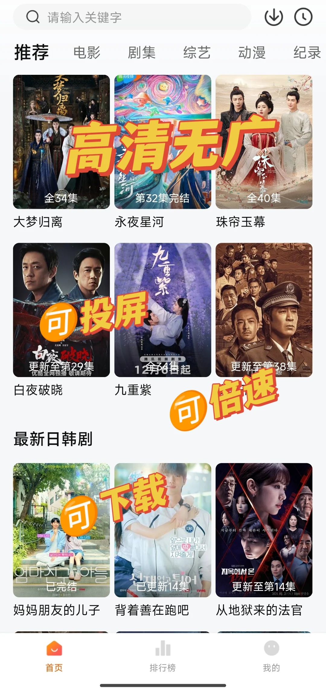 加强版追剧神器!10W+人都在用的