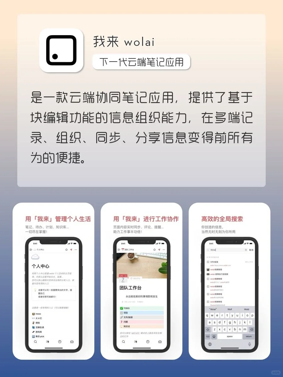 小众高级感APP‼️