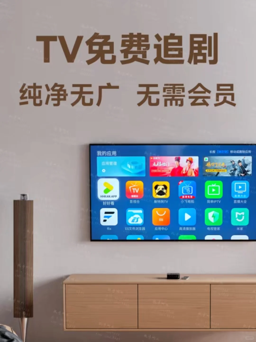 TV追剧APP，纯净无广一次看爽🐮