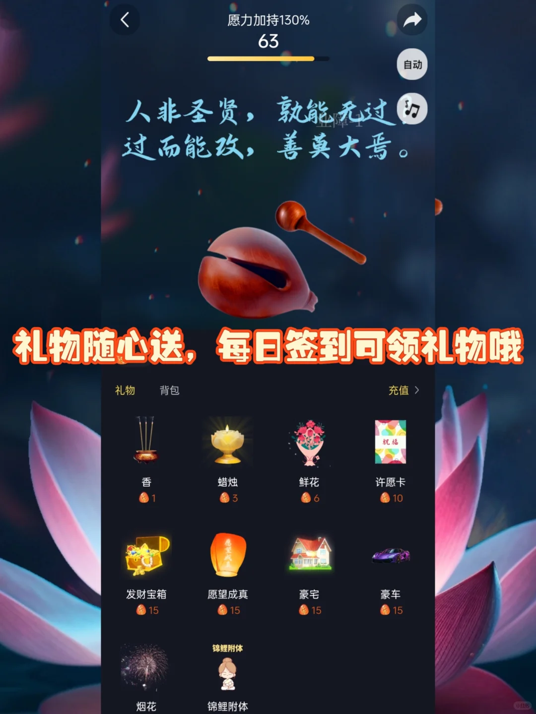 揭秘‼幸运木鱼APP一键敲开好运之门🚪