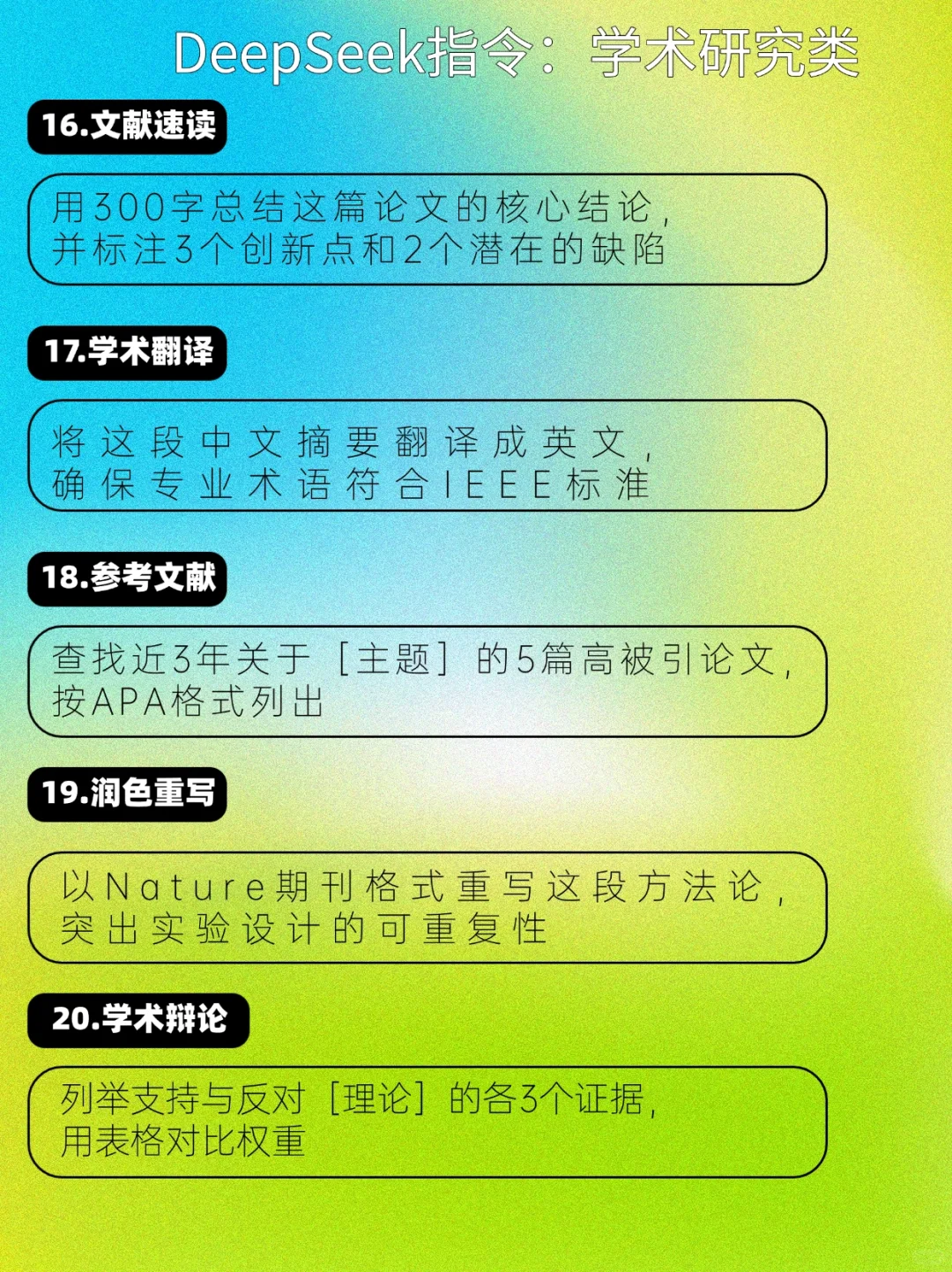 DeepSeek简直是大学生的宝藏App