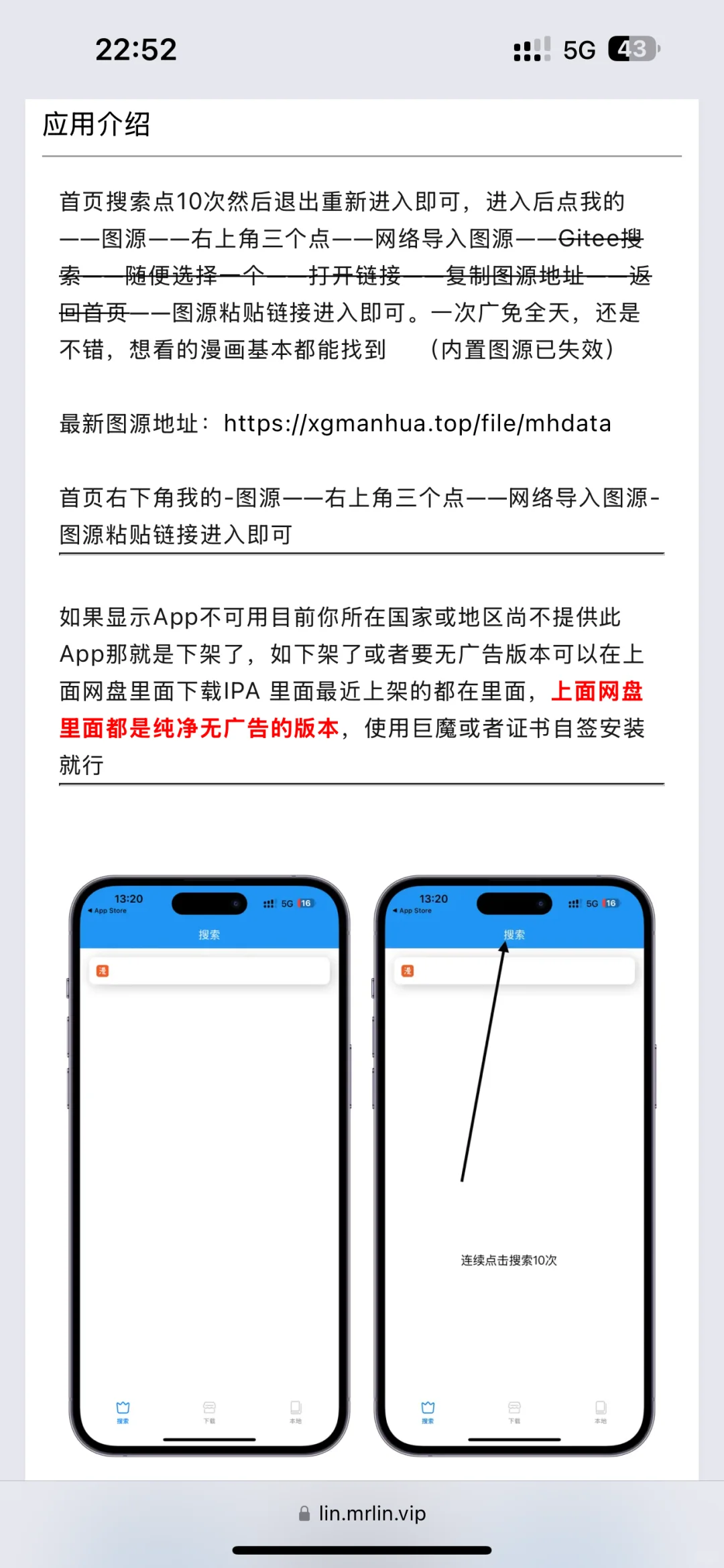 苹果免费看漫画app
