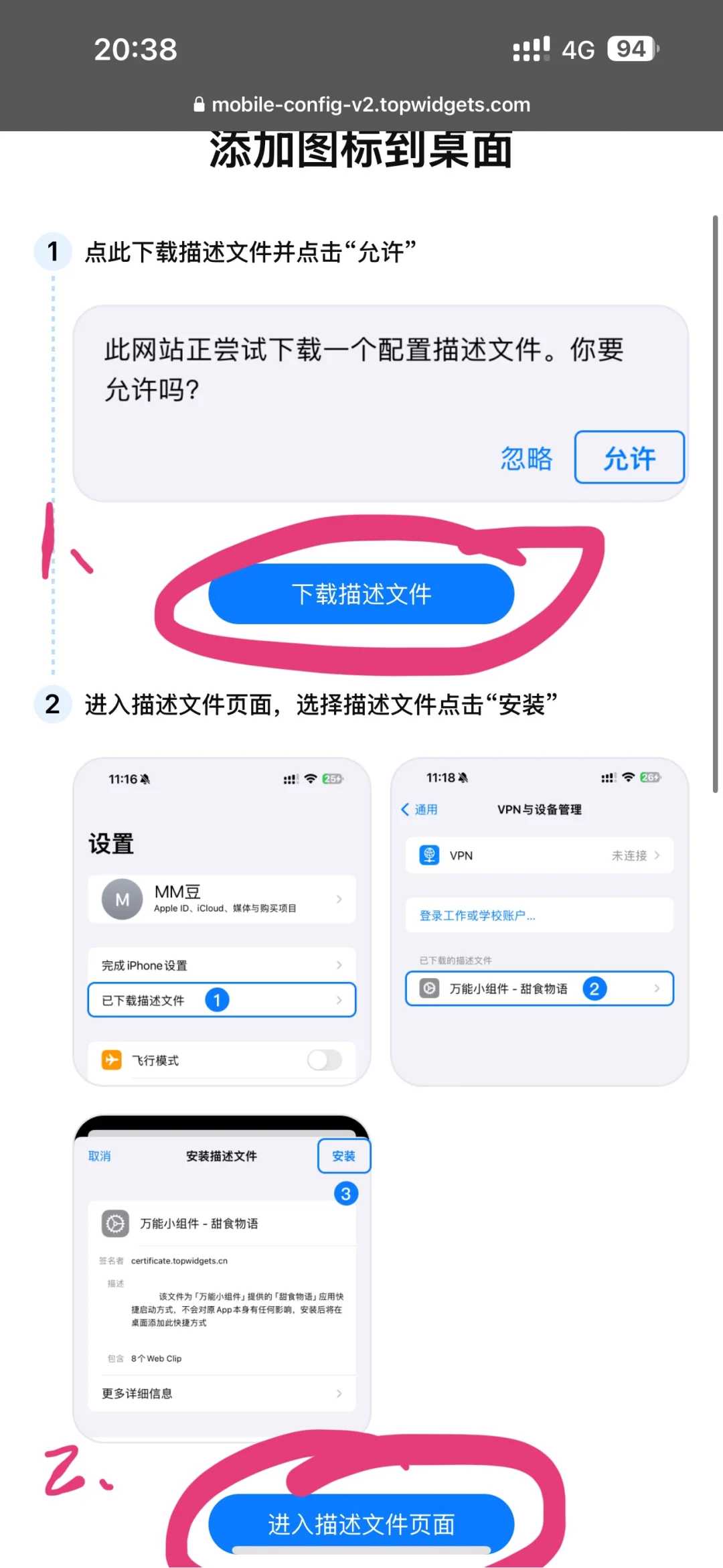 Hello Kitty主题小组件教程来啦!